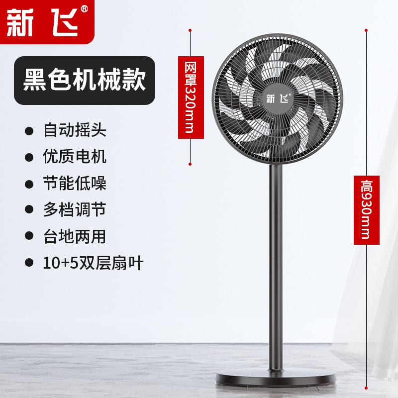 Nuevo ventilador de fuego volante ventilador de piso gran turbina de viento doméstico tipo vertical pequeño ventilador de circulación de aire silencioso dormitorio de oficina