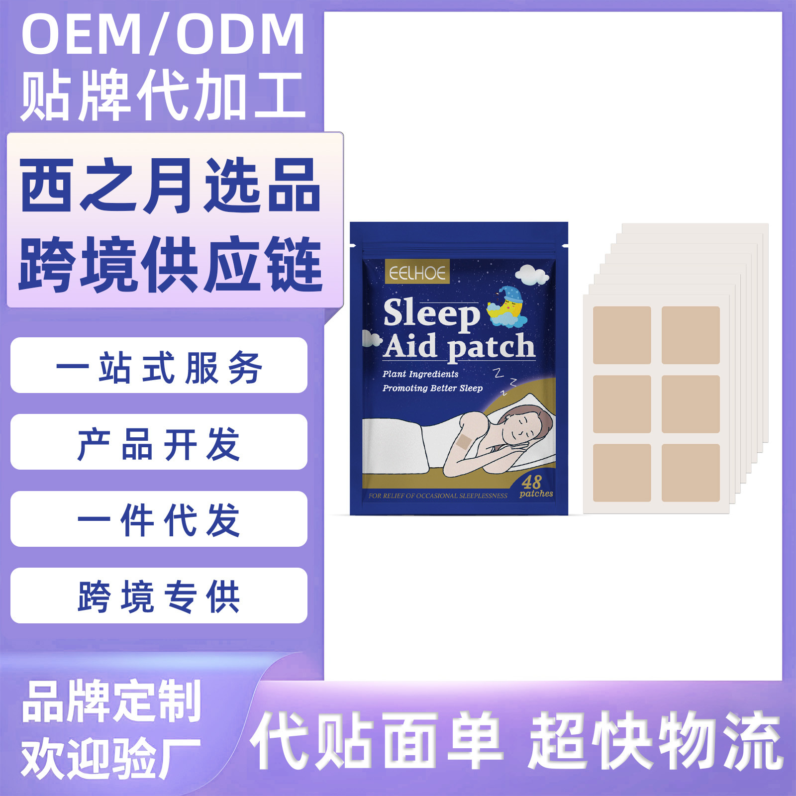 Eelhoe Body Care Patch Herbal Essence Care Night Sleep Body Plaid Care Patch