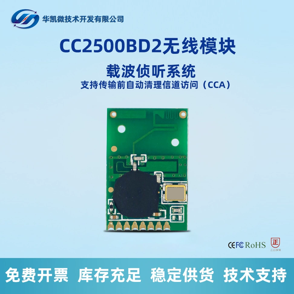 Беспроводной модуль серии TI CC2500 2433 МГц, дальность до 80 м, встроенная печатная антенна, стабильная работа