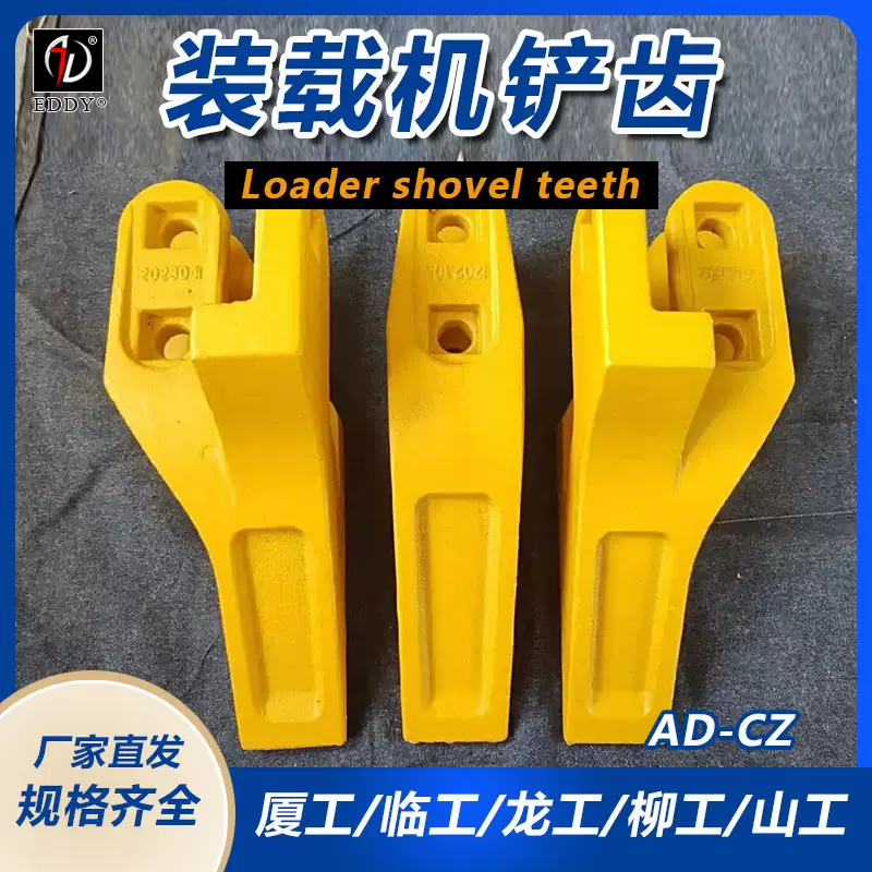 徐工ZL50G装载机配件铲齿 岩石耐用 左边齿右边齿 装载机配件厂家