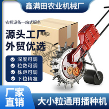 手推玉米播种机新款大小粒通用精播器多功能玉米大豆花生点播机