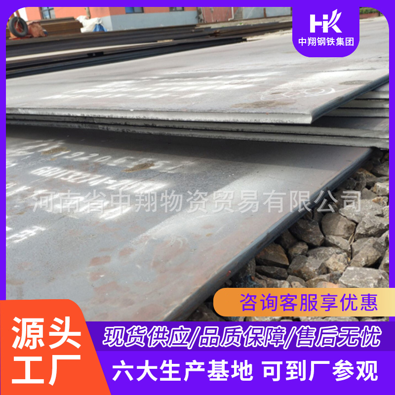 开封供应钢板|30mm开平板|开平板价格|送货上门—中翔钢板
