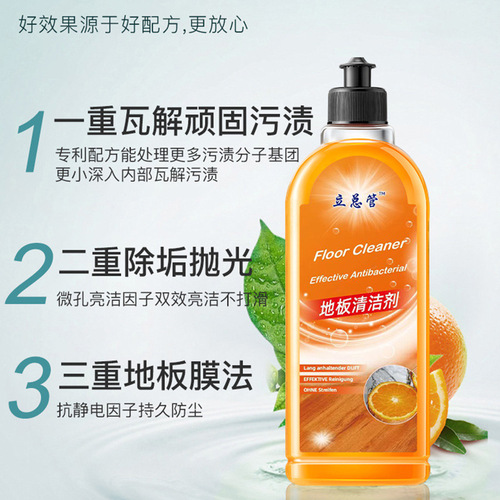 Floor cleaner, powerful decontamination and cleaning of wooden floors, household decontamination floor cleaner, internet celebrity tile cleaning