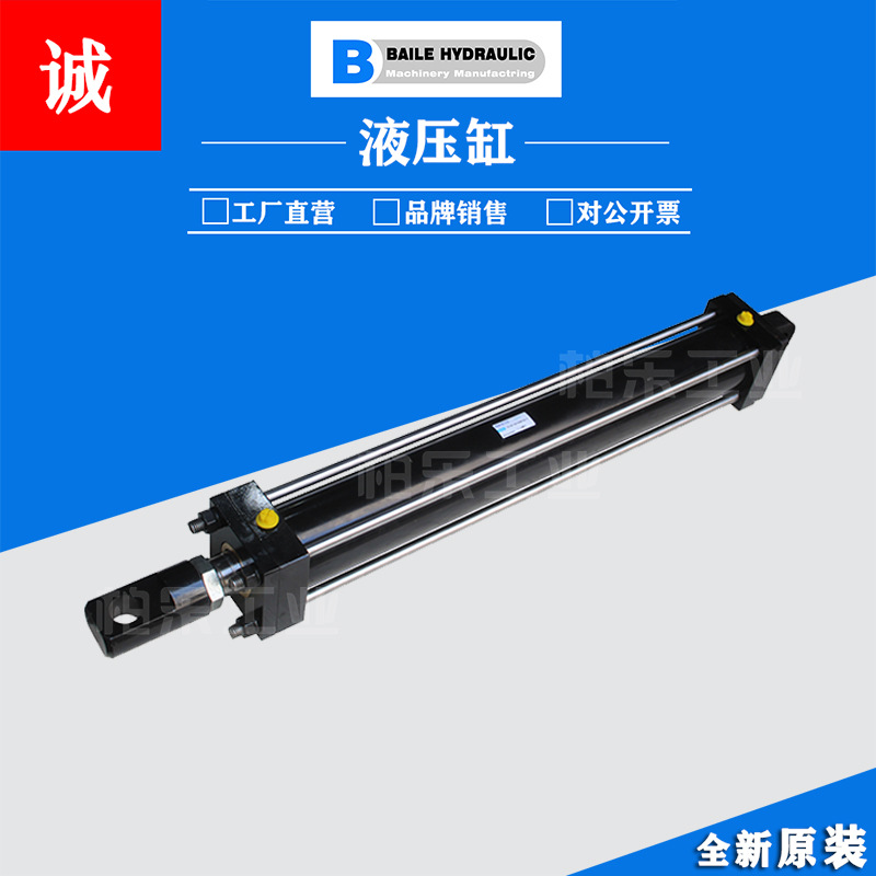 柏乐HBOETH拉杆式油缸液压缸H140-CA100B700-Y工业单耳环液压油缸