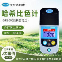HACH/��ϣ DR300/900 ���ȿ��ȶ������ȳ���ԇ��ˮ�|�z��y��ɫӋ