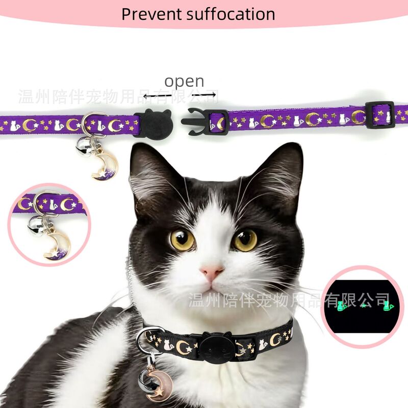 夜光猫项圈猫咪项圈吸光后暗黑条件下发光后猫猫铃铛项圈现货批发|undefined