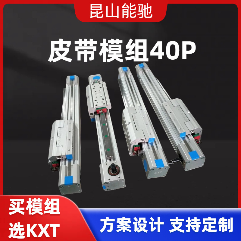 Manufacturer Supplies Synchronous Belt Linear Module, Precision Dust-Free Fully Enclosed 40P Three-Axis Synchronous Belt Module