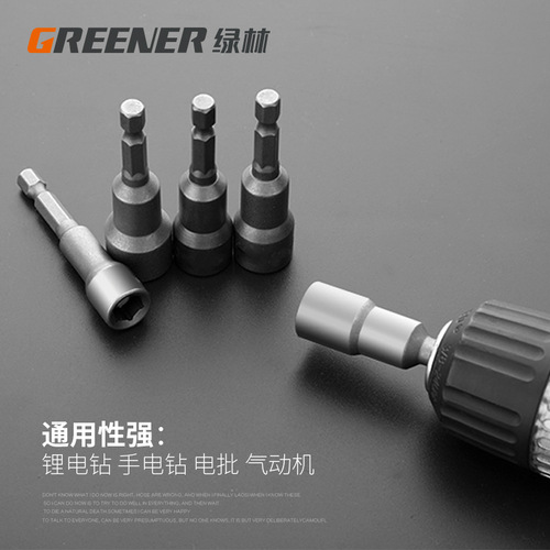 Green Forest Strong Magnetic Wind Batch Socket No. 6 Hexagonal Socket Bit Hand Electric Drill Socket Electric Wrench Socket Head