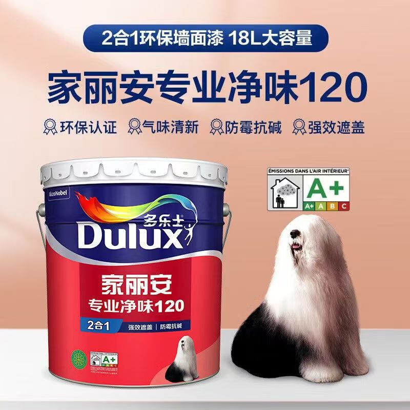 多乐士家丽安专业净味120乳胶漆二合一强效遮盖防潮抗碱