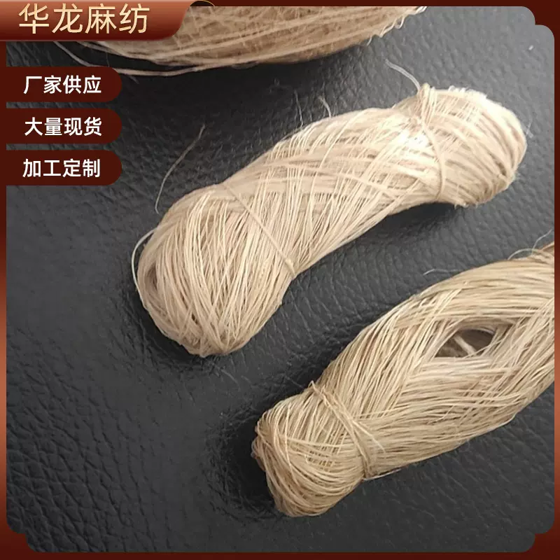 供应手混线大卷麻绳手工麻线麻丝纤维编织手作麻纺纱