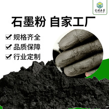 青岛石墨工厂 800目3000目石墨粉 导电高纯润滑鳞片石墨粉
