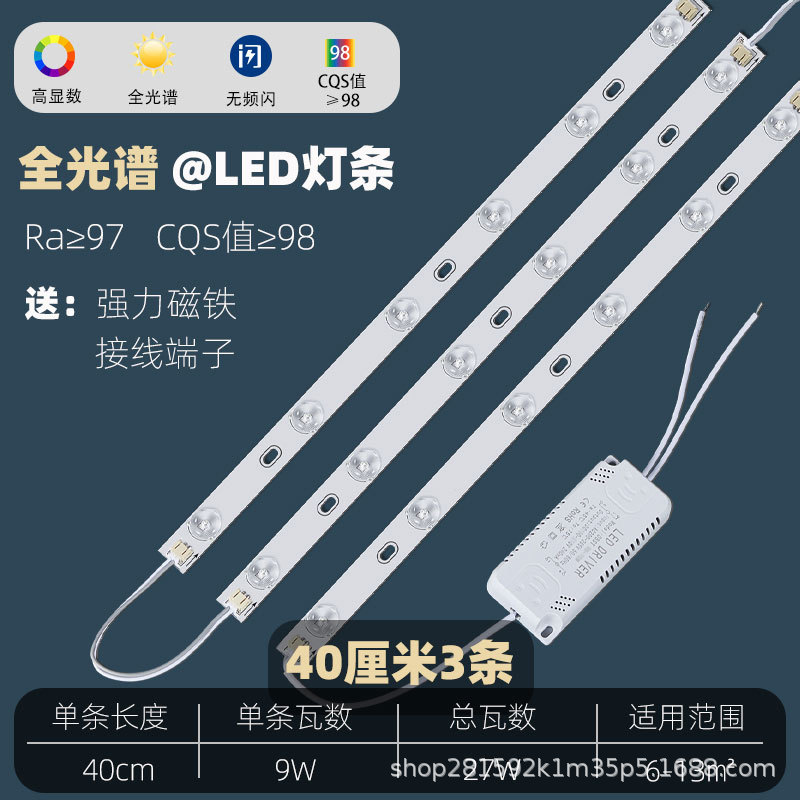 Barra de luz led de espectro completo, tira de luz larga, parche súper brillante, placa de lámpara de transformación, sala de estar, fuente de luz de reemplazo, placa central de lámpara de techo