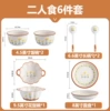 Mountain chrysanthemum B-6 piece set