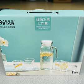 壹礼物绿荫水具五件套彩盒装玻璃水具珠宝店活动送客户福利礼品批