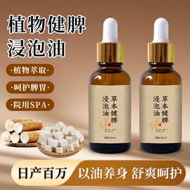 身体护理套装;保健器具配件;花露水防蚊液