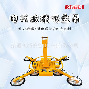 Foreign Trade Export Vacuum Glass Suction Crane Reversible Electric Iron Plate Suction Cup Electric Vacuum Glass Suction Cup Crane