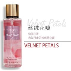 维密香氛香水喷雾香体水维多利亚的秘密持久留香250ml丝绒花瓣