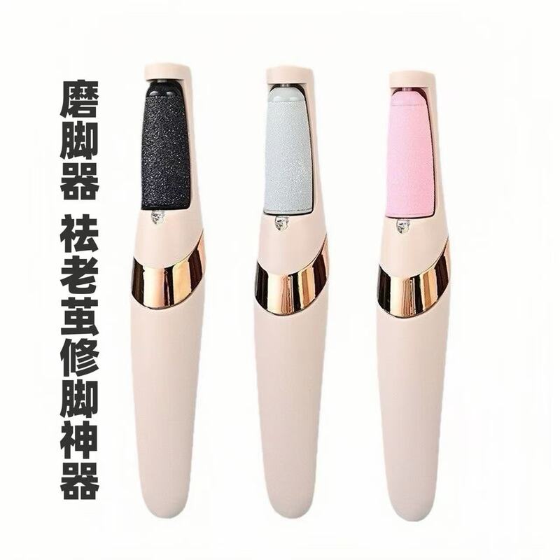 電動足磨き器死皮足老繭修足器自動磨足死皮機修足器修足器|undefined