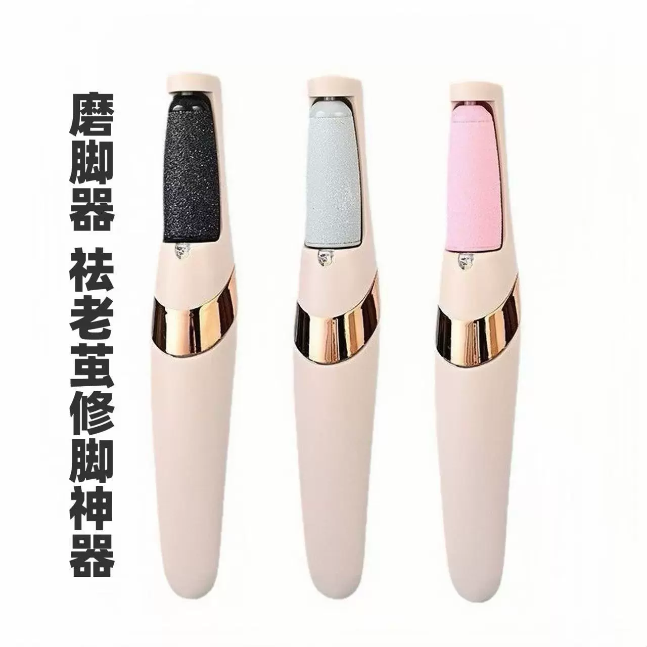 Электрический точилка для ног для удаления мертвых ног