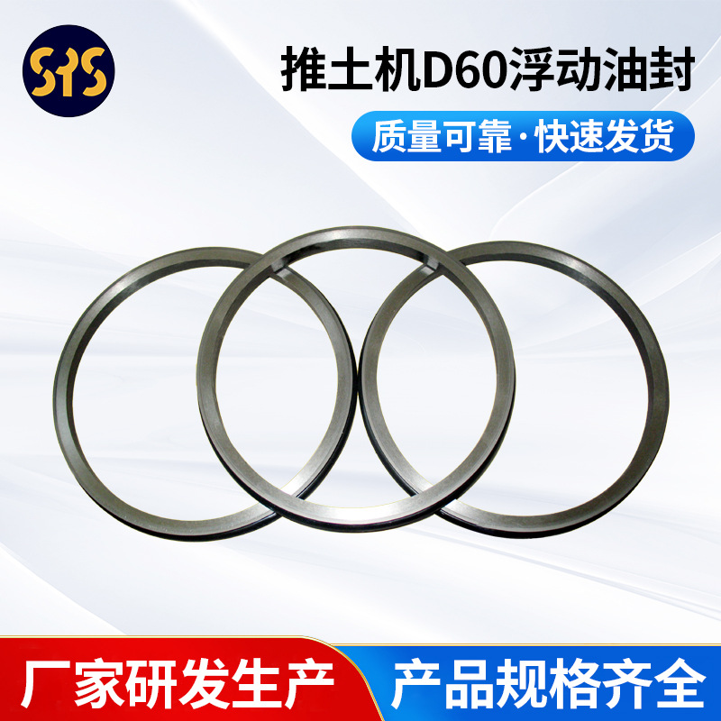 供应小松推土机D60浮动油封110-30-00045 烟台双圆专业生产厂家