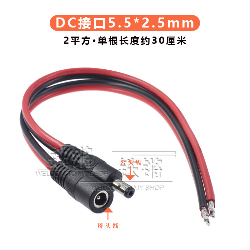 Dc 12vオスメスプラグ線dcプラグ5.5 2.5dcプラグオスメス5.5 2.1mm電源コード監視|undefined