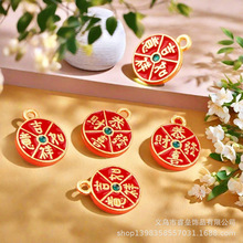 国潮吉祥如意恭喜发财合金滴油吊坠 diy串珠手链饰品配件古风发簪