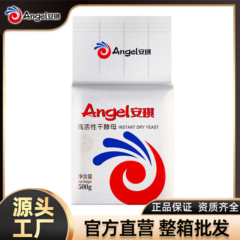 安琪酵母低糖高活性干酵母 速发 做包子 馒头500g