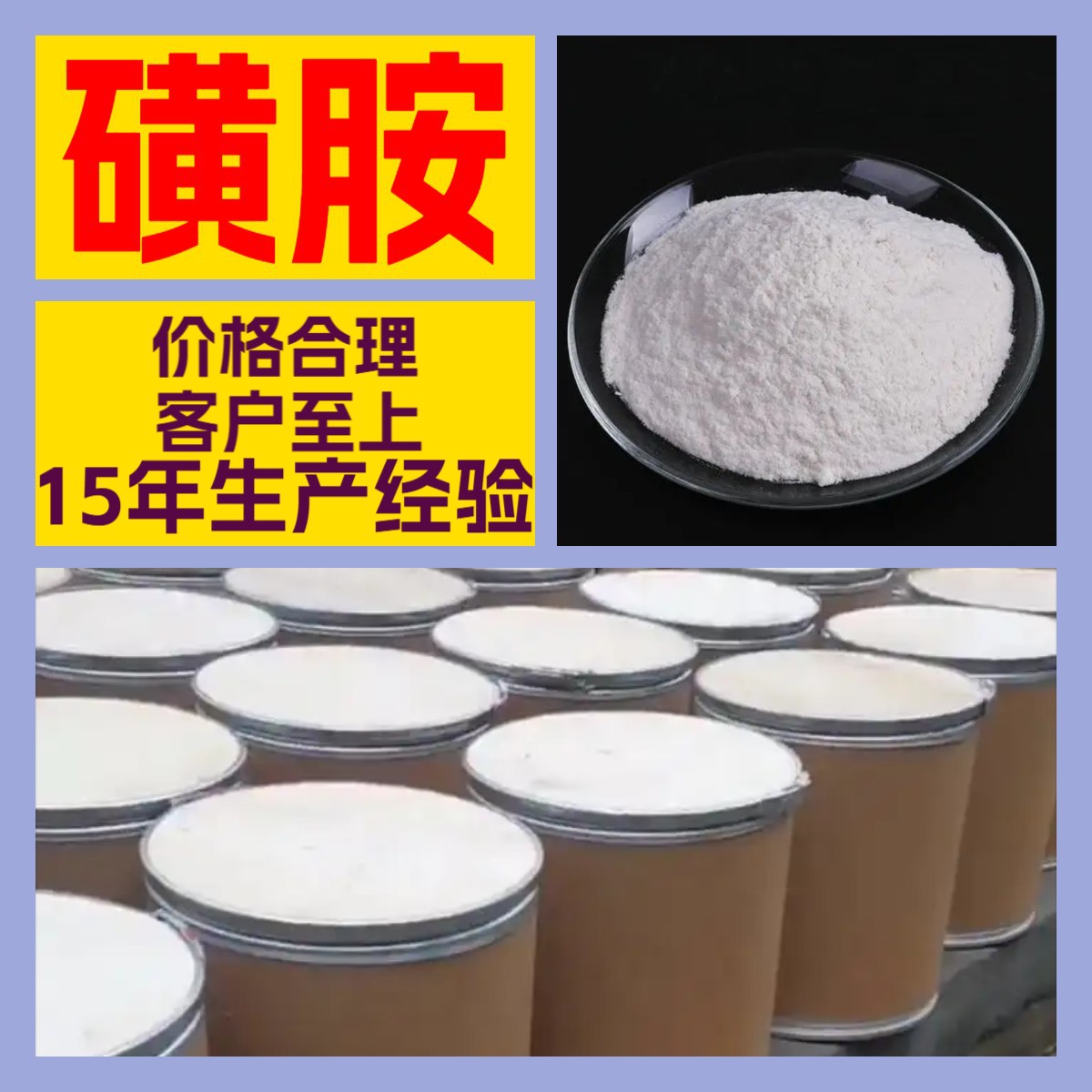 磺胺 量大优惠 工厂直供 20年生产经验 诚信经营 多用途 江苏上海