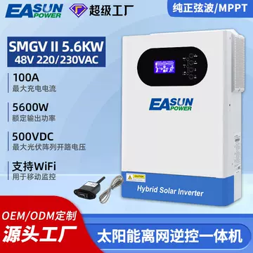 MPPT reverse control integrated machine 5.6KW/48V off grid inverter pure sine wave photovoltaic solar inverter - ShopShipShake