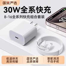 30Wԭ�b�֙C����m���O��iPhone16/15������^14/13������12p���^