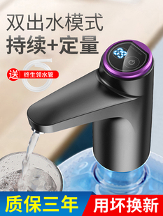 Bottled Water Pump, Electric Water Pump, Water Dispenser, Water Press, Water Suction Device, Water Pumping Artifact, Self-Priming, Fully Automatic Model