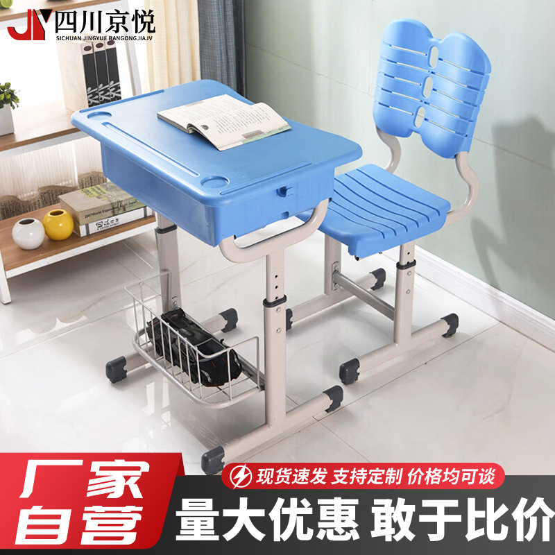 ABS Children's Learning Desks and Chairs School Tutoring Training Course Primary and Secondary School Students Desks and Chairs Lifting Writing Work Desks and Chairs