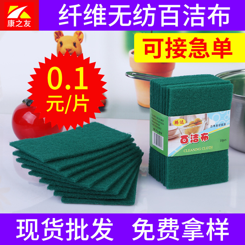 Kitchen cleaning dishwashing scouring pad green fiber household dishwashing rag dishwashing Wang factory wholesale Kitchen cleaning dishwashing scouring pad green fiber household dishwashing rag dishwashing Wang factory wholesale