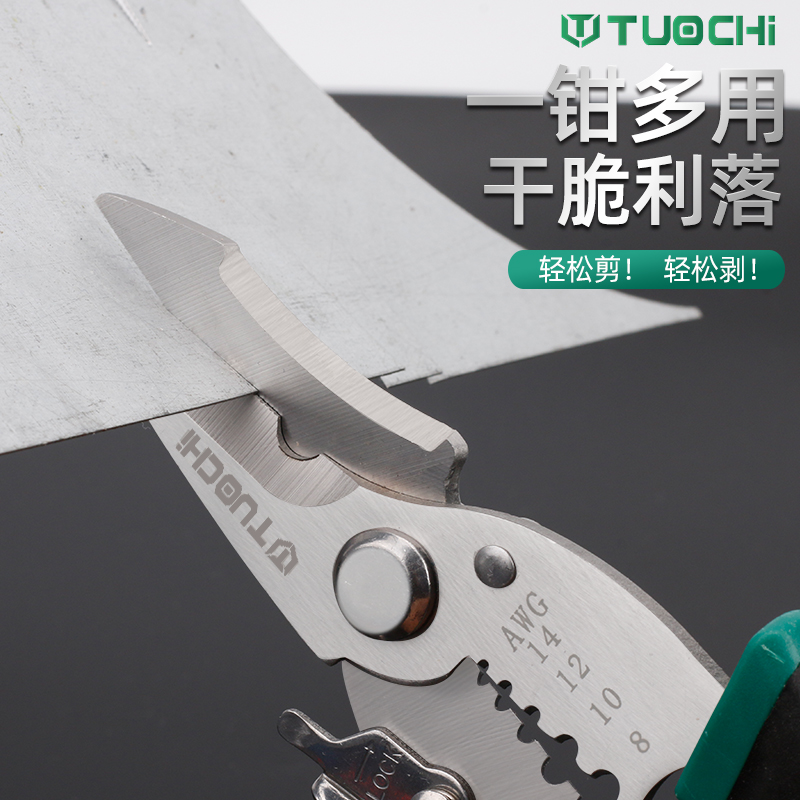 批发电工工具剥线钳多功能剪线钳子电缆拔线剪刀剥扒皮压线拨线器