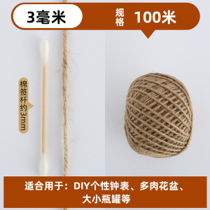 Color natural * 3mm100 M