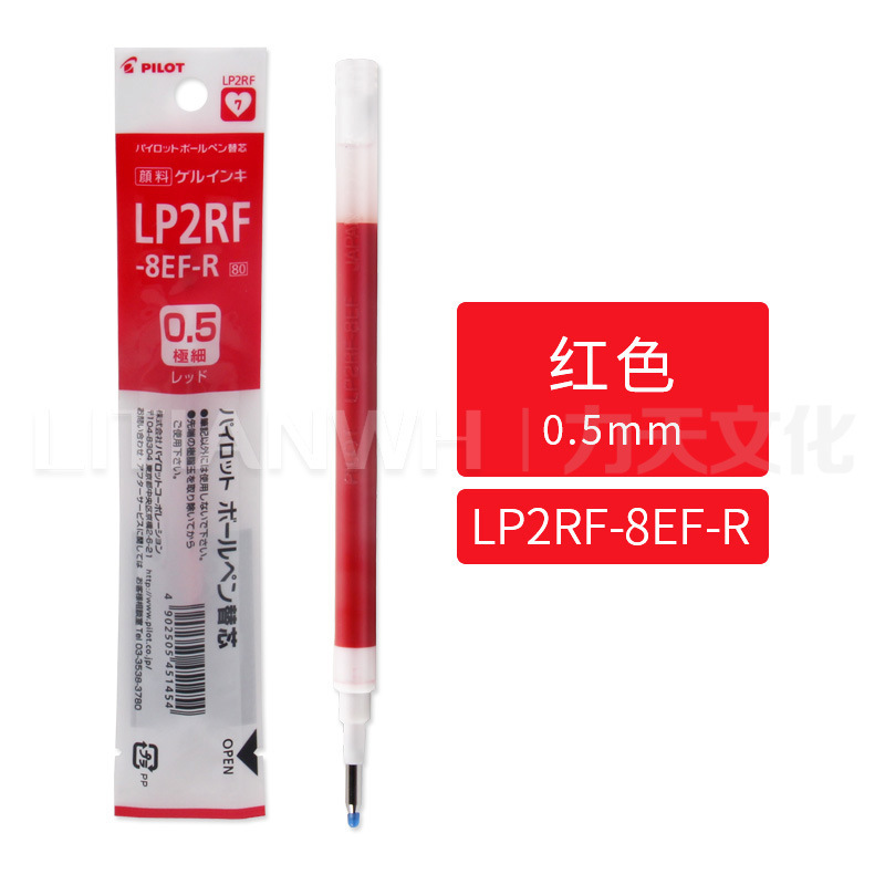 [1개, 1박스 전체 10개를 섭취해주세요] [LP2RF-8EF] 리필 레드/개