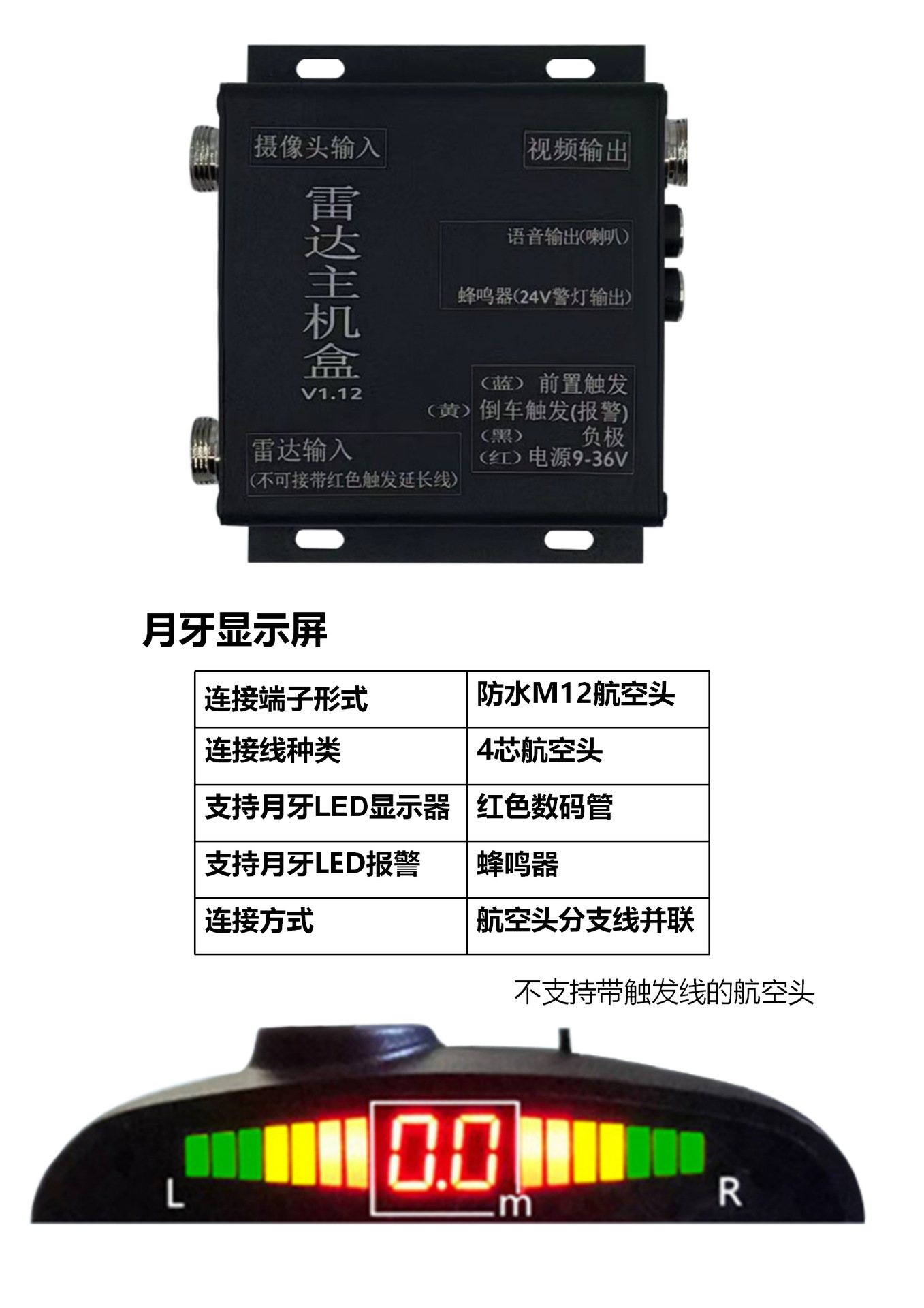 Truck Reversing Radar Integrated System Blind Spot Anti-Collision Warning Detector 7-inch 4-channel 6-probe video 6-channel camera