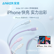 Anker安克pd快充数据线适用苹果iphone手机充电线mfi认证8633