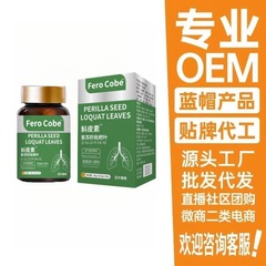 在庫卸売輸入原料箱入りドクダミ皮素紫蘇種枇杷葉100粒 代発箱入りドクダミ皮素