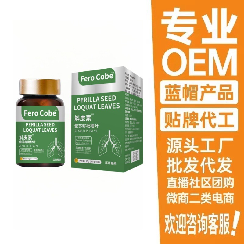 In Stock Wholesale Imported Raw Materials Boxed Huzhusu Perilla Seed Loquat Leaf 100 Capsules Dropshipping Boxed