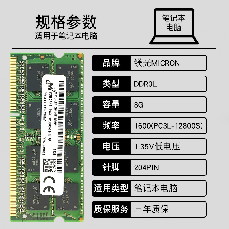 Микрон DDR3L 8ГБ 1600МГц PC3L-12800 планку памяти ноутбука MT16KTF1G64HZ