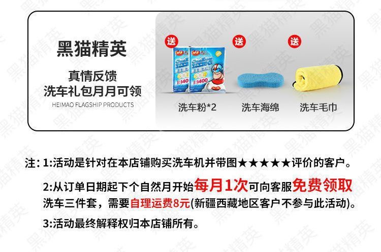 Black Cat Pressure Car Washing Machine for Home Use 220V Car Washing Tool High-Power Car Cleaning Water Pump Machine
