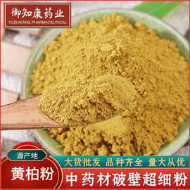 黄柏粉中药材批发黄柏粉中药材关黄柏粉 川黄柏木皮另有苦参黄连