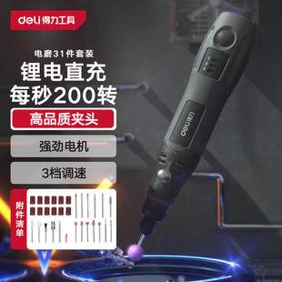 Deli Electric Grinder Commercial Lithium Battery Small Handheld Grinder Wood Engraving Machine Set Tool Straight Grinding Dl6392