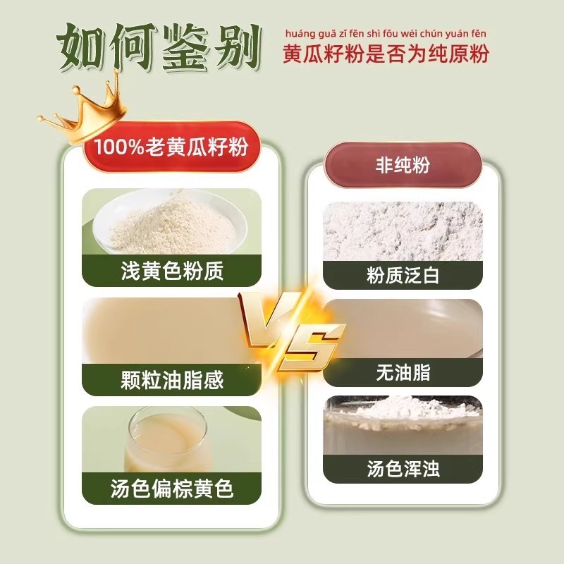 严选北京同仁堂高钙黄瓜籽粉中老年无添加蔗糖熟粉补钙批发代发|undefined