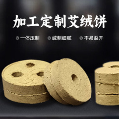 Ai Rong Cake Plum Blossom Heart Shape Round Square 3CM4CM5CM Household Electric Heating Instrument Ai Rong Cake Single Hole Double Hole