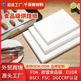 烘焙用纸;一次性铝箔;咖啡滤纸