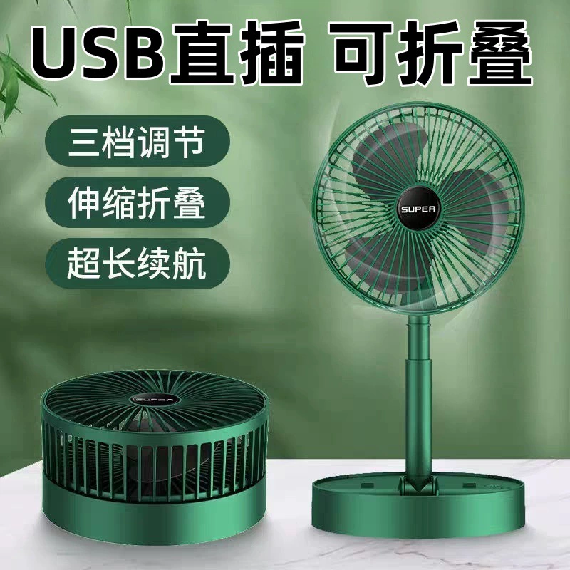 Настольный маленький вентилятор, USB-подключаемый электрический вентилятор, настольный вентилятор, офис, общежитие, студенческий, уличный, сильный ветер, складной