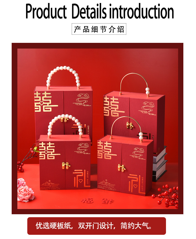 7.20日芳大红色双开门喜礼礼盒详情页-04.jpg