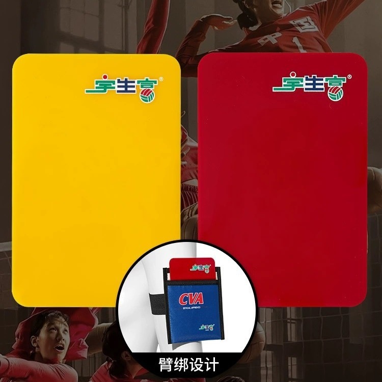 宇生富紅黄牌バレーボールサッカー試合装備審判道具は皮カバー付き鉛筆記録紙ペンを厚くします。|undefined